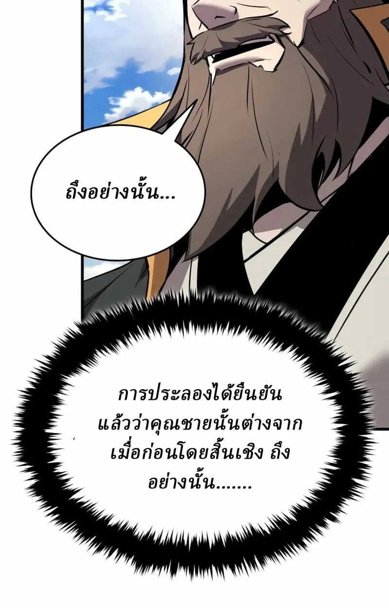 Rebirth of the Divine Demon การหวนคืนของมารสวรรค์ผู้พิชิตใต้หล้า ตอนที่ 10 หน้า 7