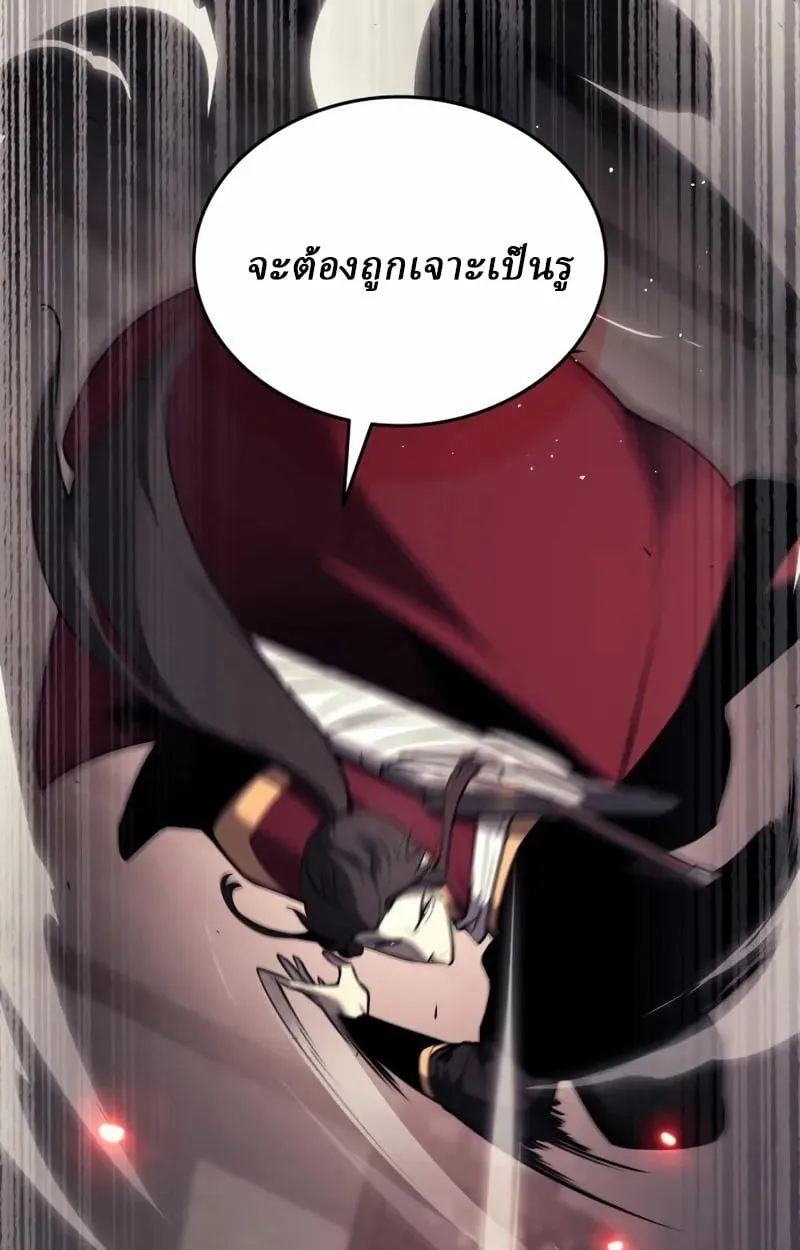 Rebirth of the Divine Demon การหวนคืนของมารสวรรค์ผู้พิชิตใต้หล้า ตอนที่ 10 หน้า 70