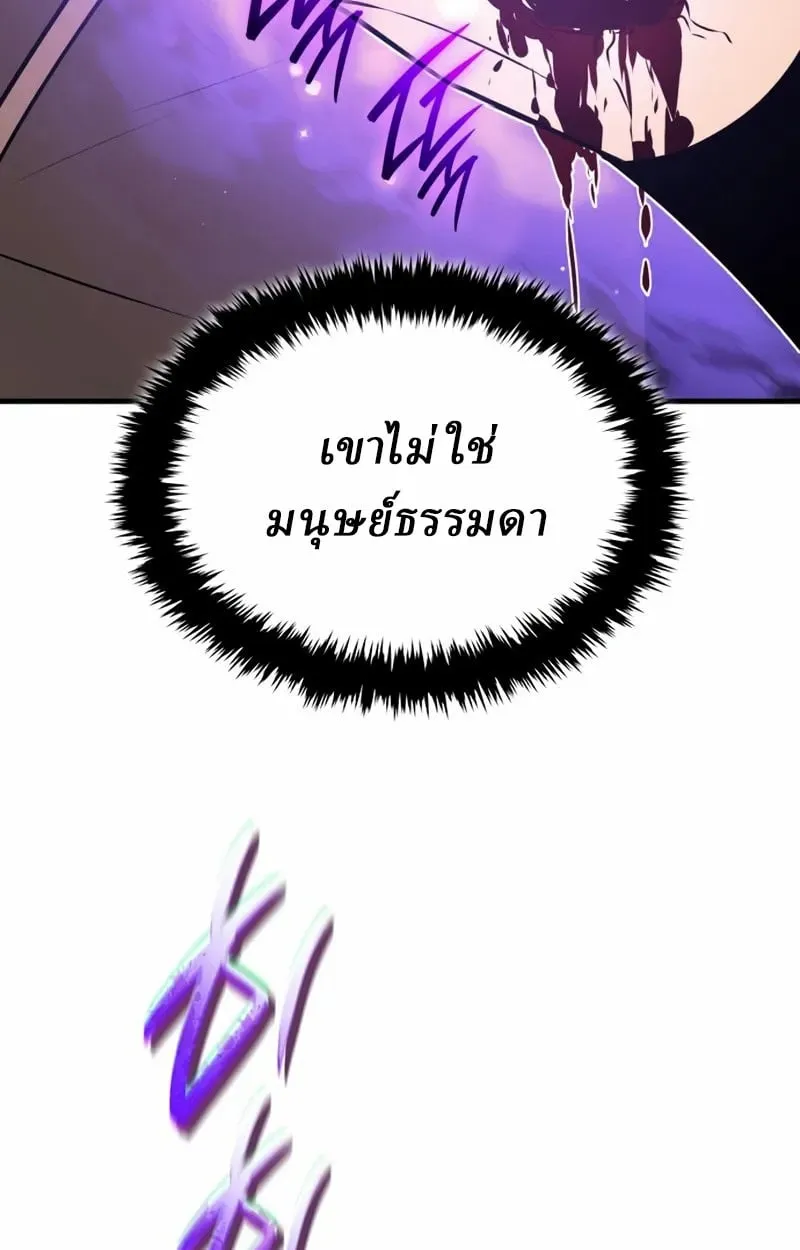 Rebirth of the Divine Demon การหวนคืนของมารสวรรค์ผู้พิชิตใต้หล้า ตอนที่ 10 หน้า 80