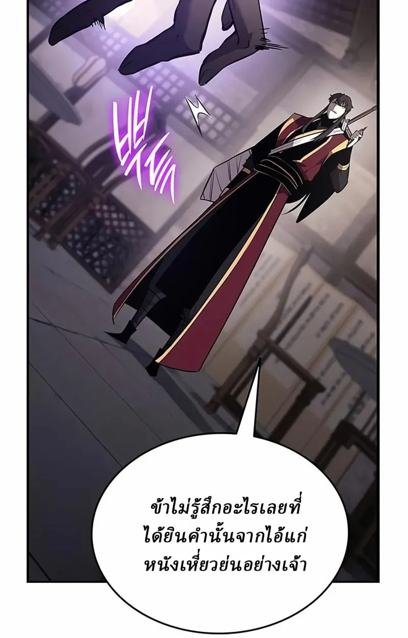 Rebirth of the Divine Demon การหวนคืนของมารสวรรค์ผู้พิชิตใต้หล้า ตอนที่ 10 หน้า 82
