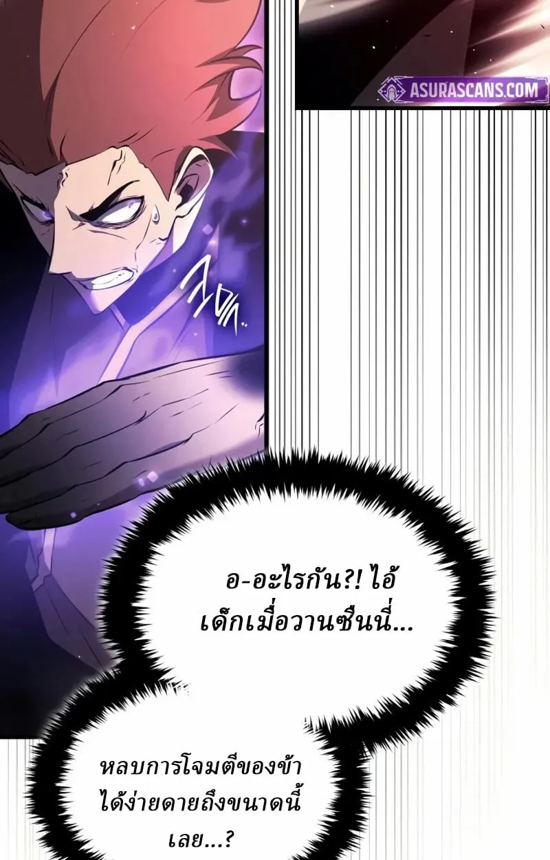 Rebirth of the Divine Demon การหวนคืนของมารสวรรค์ผู้พิชิตใต้หล้า ตอนที่ 10 หน้า 98