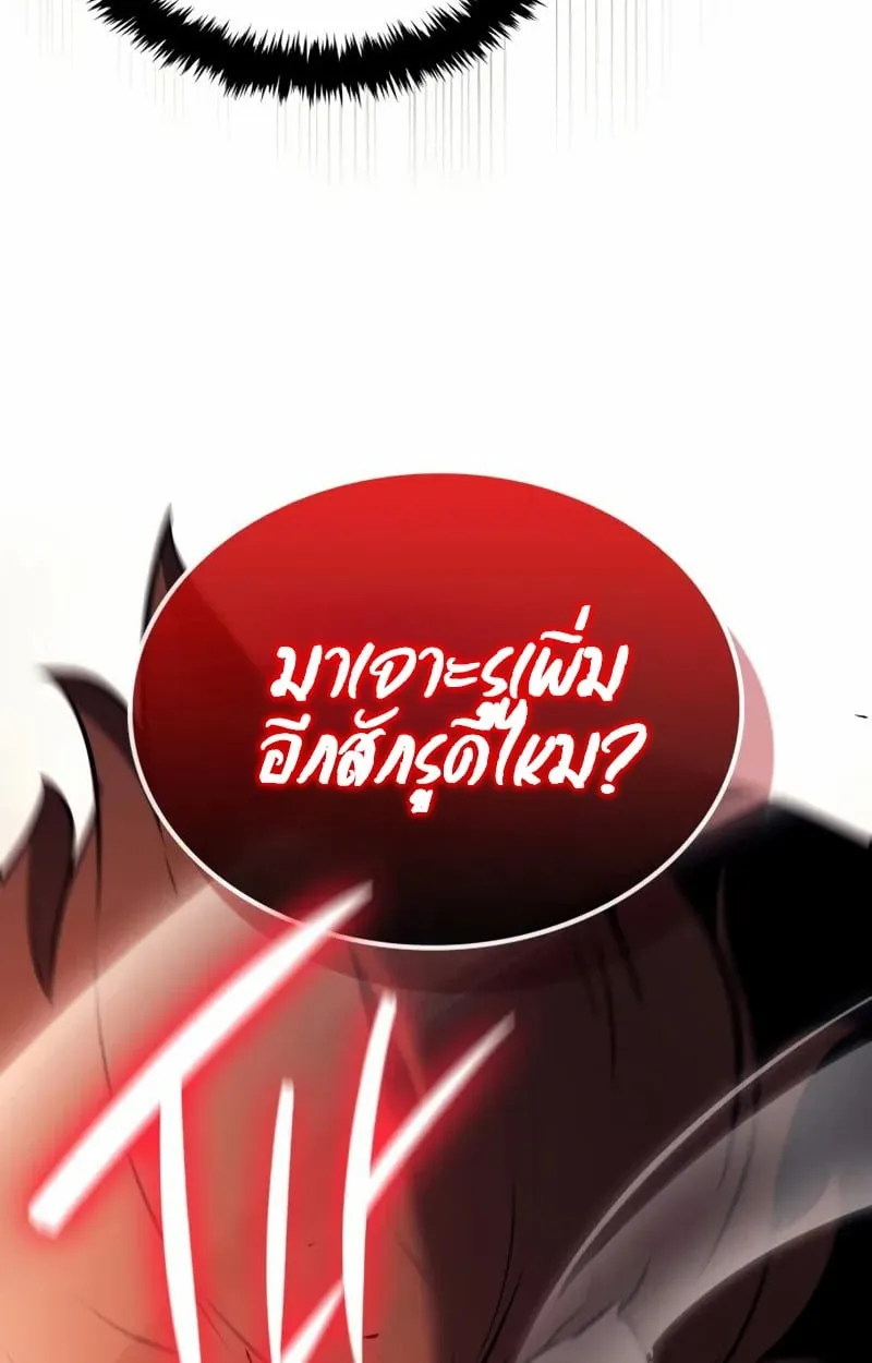 Rebirth of the Divine Demon การหวนคืนของมารสวรรค์ผู้พิชิตใต้หล้า ตอนที่ 10 หน้า 99