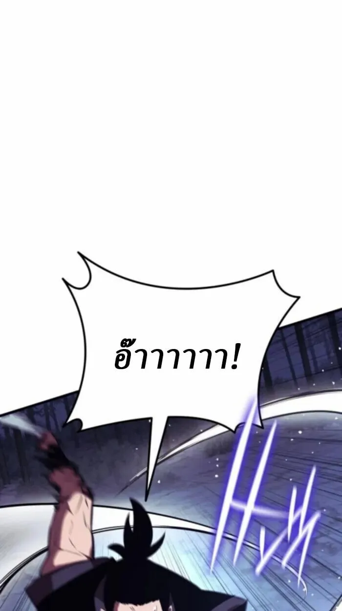 Rebirth of the Divine Demon การหวนคืนของมารสวรรค์ผู้พิชิตใต้หล้า ตอนที่ 11 หน้า 117