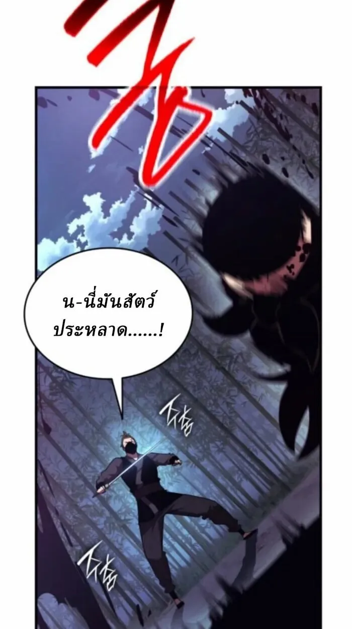 Rebirth of the Divine Demon การหวนคืนของมารสวรรค์ผู้พิชิตใต้หล้า ตอนที่ 11 หน้า 123
