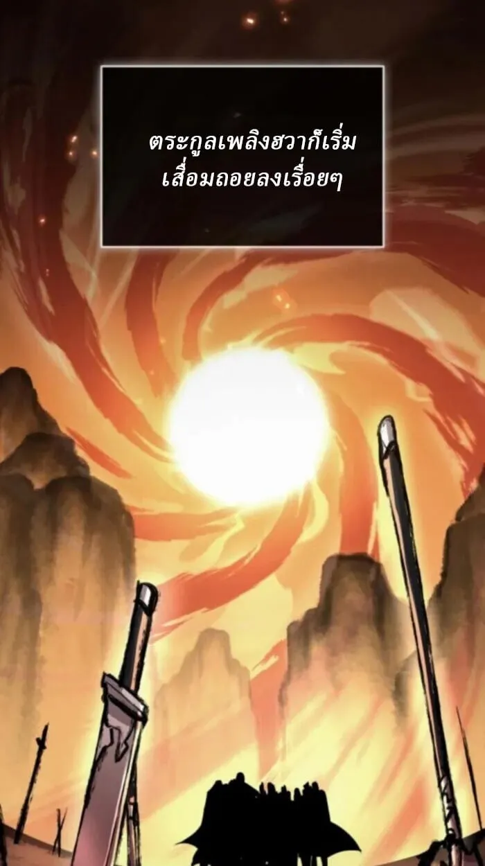 Rebirth of the Divine Demon การหวนคืนของมารสวรรค์ผู้พิชิตใต้หล้า ตอนที่ 11 หน้า 14