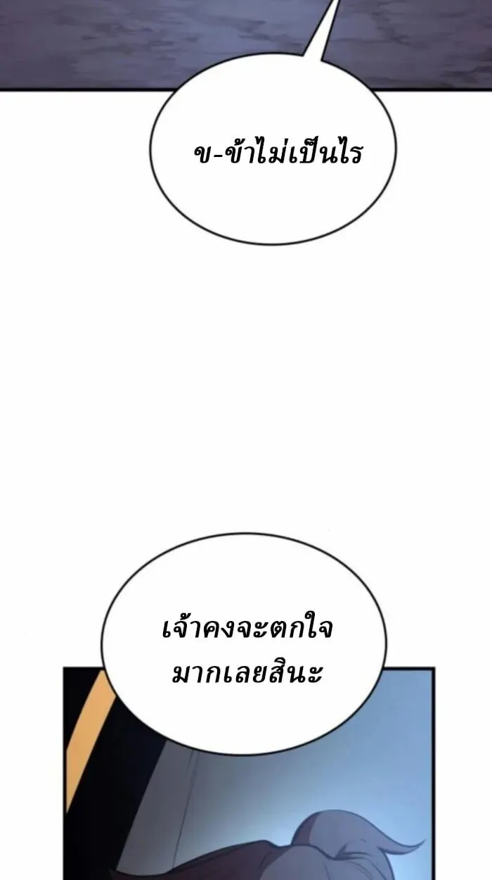Rebirth of the Divine Demon การหวนคืนของมารสวรรค์ผู้พิชิตใต้หล้า ตอนที่ 11 หน้า 140