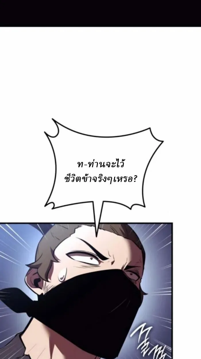 Rebirth of the Divine Demon การหวนคืนของมารสวรรค์ผู้พิชิตใต้หล้า ตอนที่ 11 หน้า 149