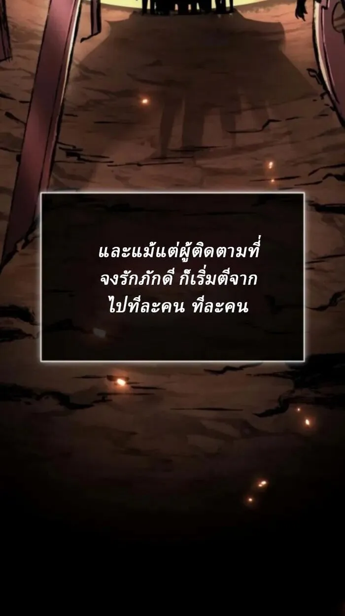 Rebirth of the Divine Demon การหวนคืนของมารสวรรค์ผู้พิชิตใต้หล้า ตอนที่ 11 หน้า 15