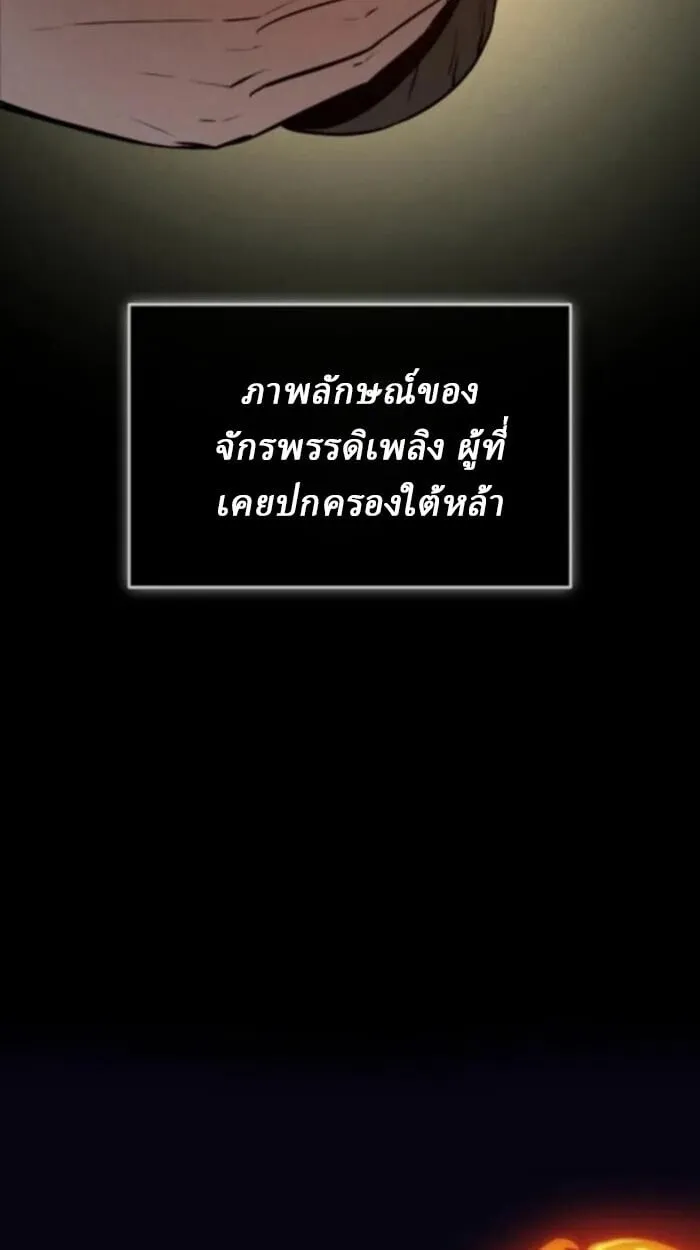 Rebirth of the Divine Demon การหวนคืนของมารสวรรค์ผู้พิชิตใต้หล้า ตอนที่ 11 หน้า 18