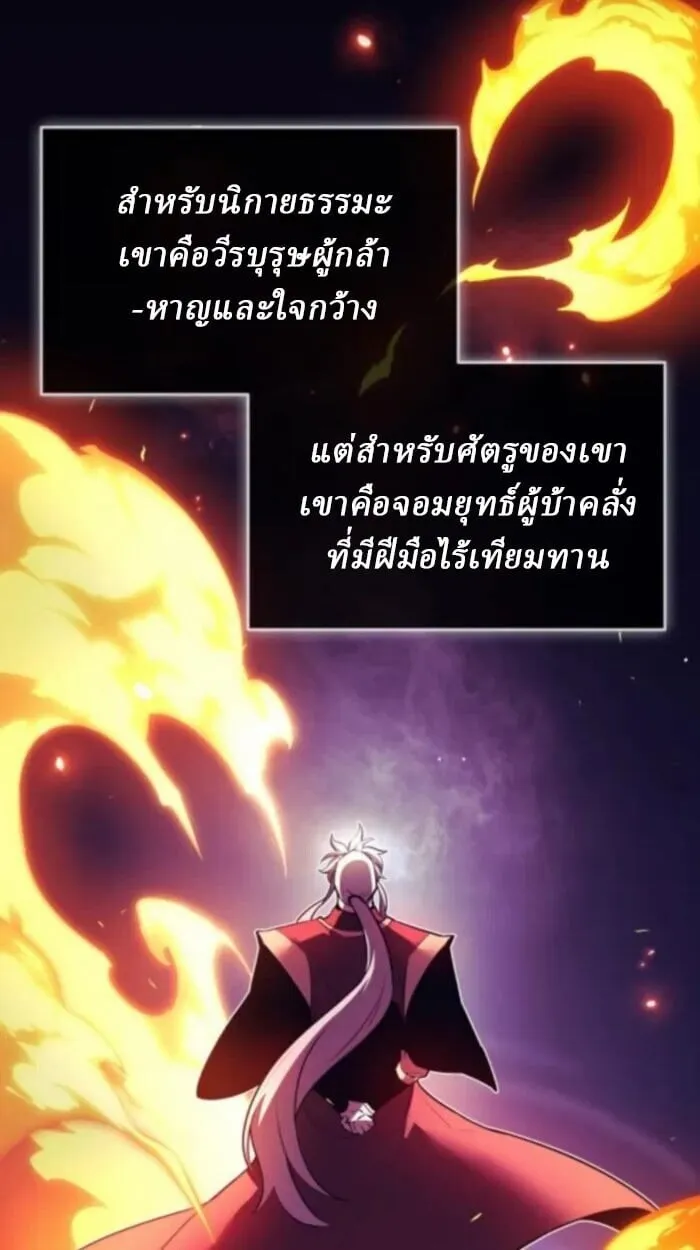 Rebirth of the Divine Demon การหวนคืนของมารสวรรค์ผู้พิชิตใต้หล้า ตอนที่ 11 หน้า 19