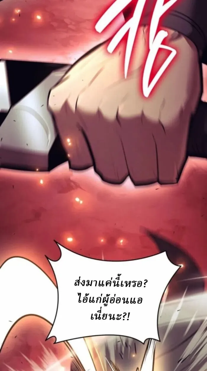 Rebirth of the Divine Demon การหวนคืนของมารสวรรค์ผู้พิชิตใต้หล้า ตอนที่ 11 หน้า 46