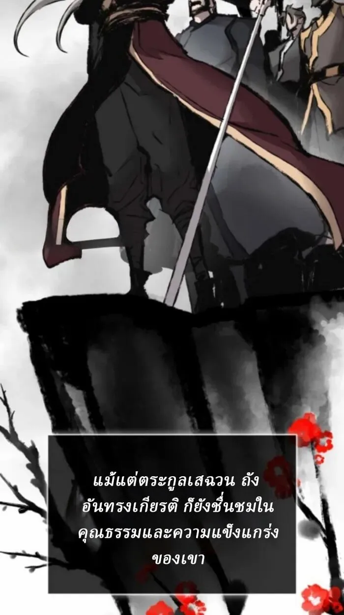 Rebirth of the Divine Demon การหวนคืนของมารสวรรค์ผู้พิชิตใต้หล้า ตอนที่ 11 หน้า 5