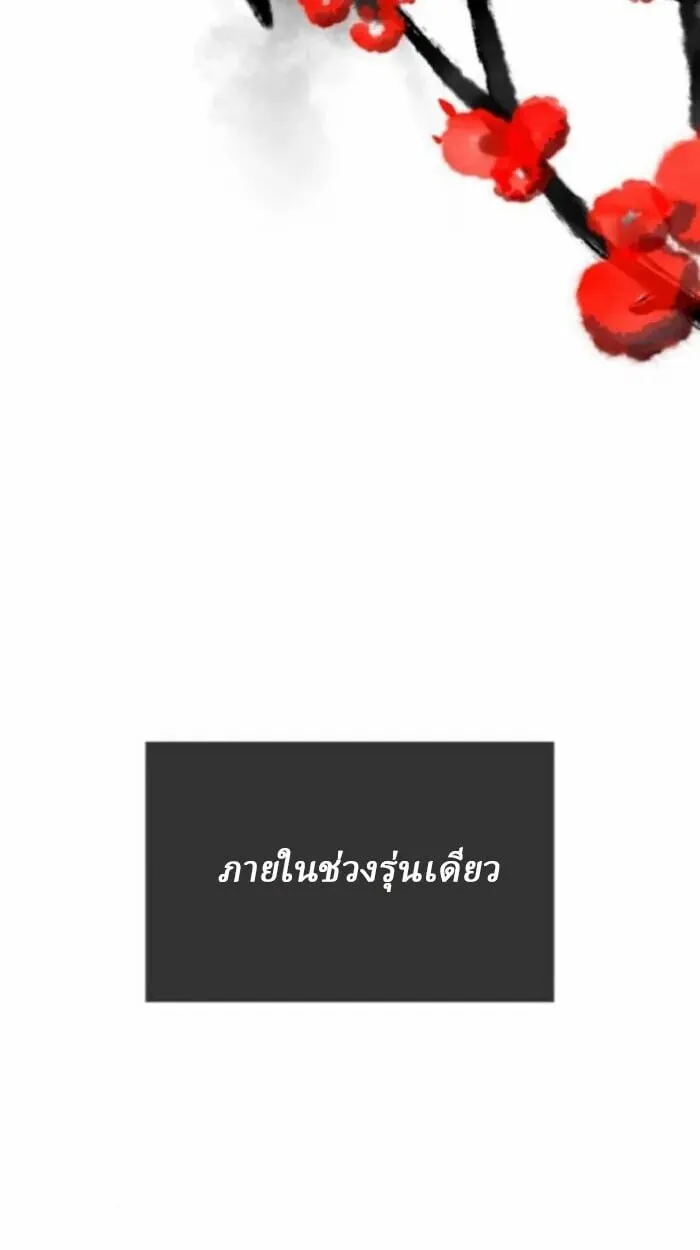 Rebirth of the Divine Demon การหวนคืนของมารสวรรค์ผู้พิชิตใต้หล้า ตอนที่ 11 หน้า 6