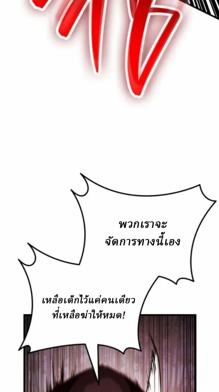 Rebirth of the Divine Demon การหวนคืนของมารสวรรค์ผู้พิชิตใต้หล้า ตอนที่ 11 หน้า 63