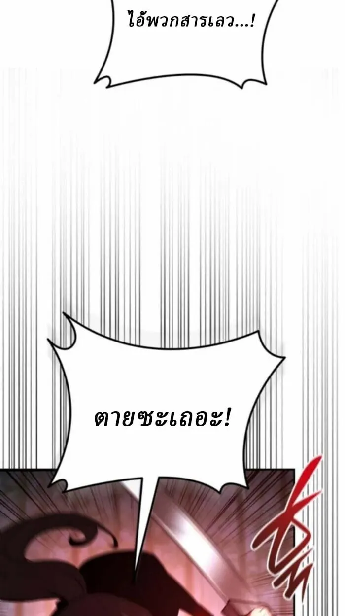Rebirth of the Divine Demon การหวนคืนของมารสวรรค์ผู้พิชิตใต้หล้า ตอนที่ 11 หน้า 65