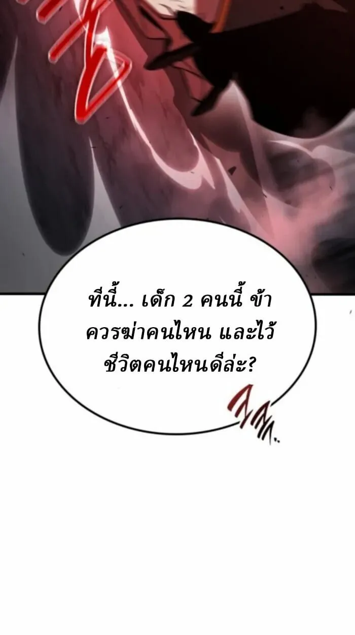 Rebirth of the Divine Demon การหวนคืนของมารสวรรค์ผู้พิชิตใต้หล้า ตอนที่ 11 หน้า 73