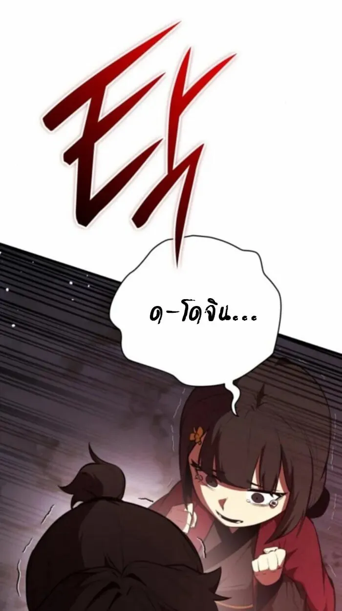 Rebirth of the Divine Demon การหวนคืนของมารสวรรค์ผู้พิชิตใต้หล้า ตอนที่ 11 หน้า 74