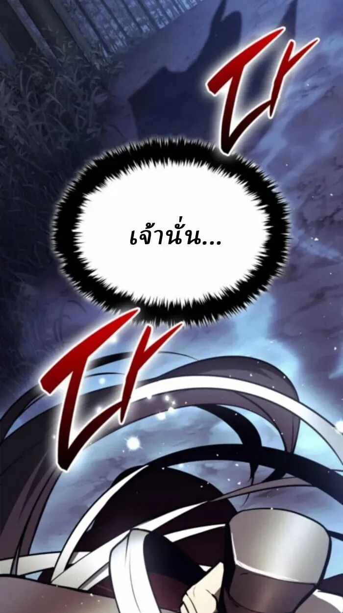 Rebirth of the Divine Demon การหวนคืนของมารสวรรค์ผู้พิชิตใต้หล้า ตอนที่ 11 หน้า 84
