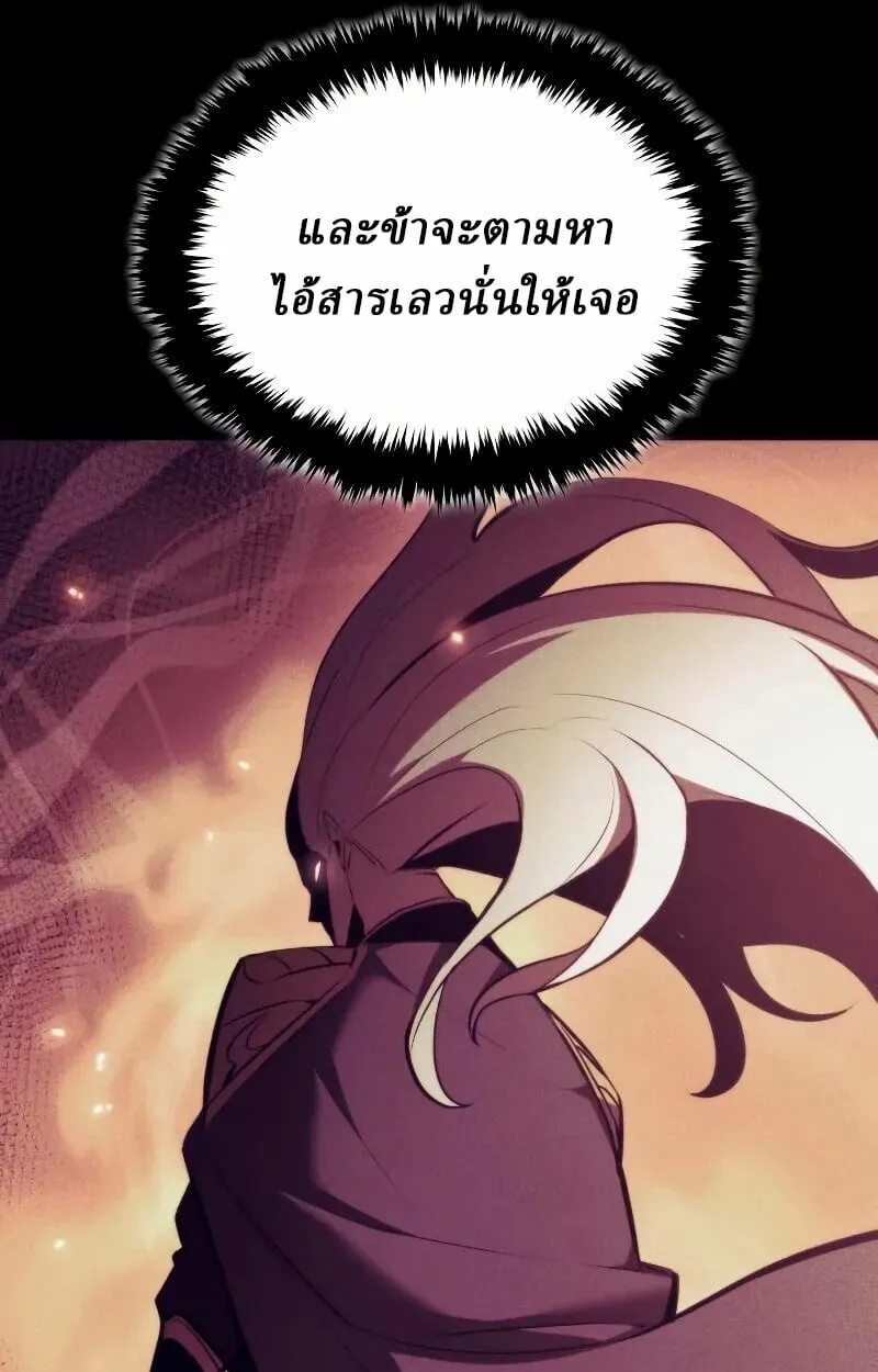 Rebirth of the Divine Demon การหวนคืนของมารสวรรค์ผู้พิชิตใต้หล้า ตอนที่ 12 หน้า 103
