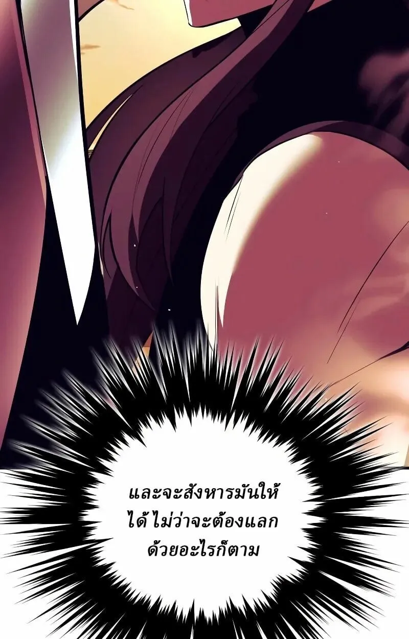 Rebirth of the Divine Demon การหวนคืนของมารสวรรค์ผู้พิชิตใต้หล้า ตอนที่ 12 หน้า 107