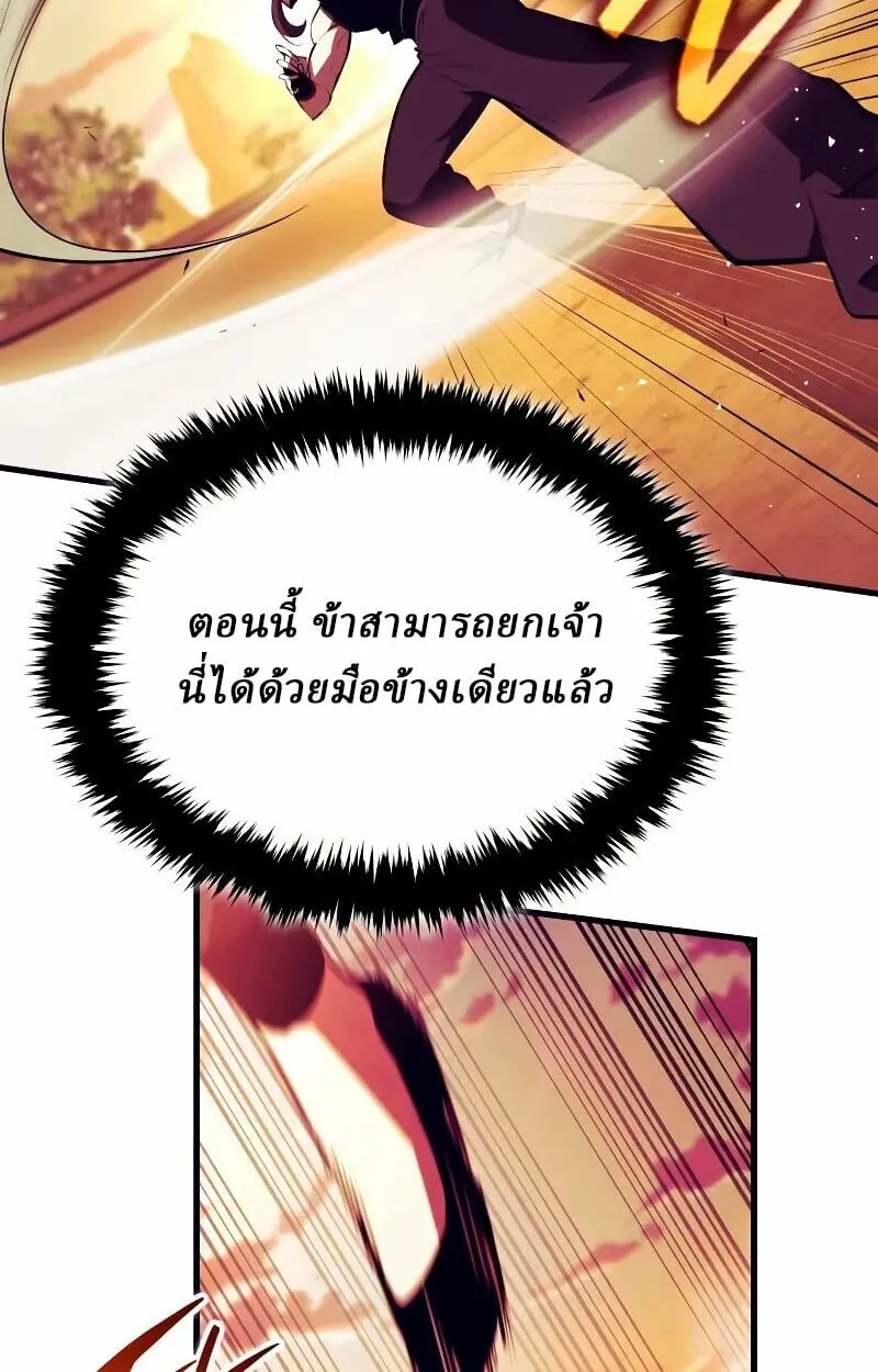 Rebirth of the Divine Demon การหวนคืนของมารสวรรค์ผู้พิชิตใต้หล้า ตอนที่ 12 หน้า 110