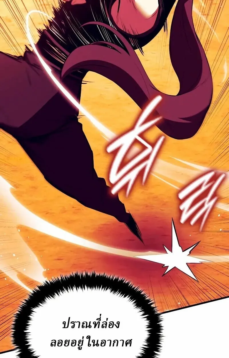 Rebirth of the Divine Demon การหวนคืนของมารสวรรค์ผู้พิชิตใต้หล้า ตอนที่ 12 หน้า 112