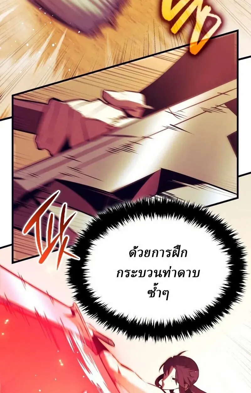 Rebirth of the Divine Demon การหวนคืนของมารสวรรค์ผู้พิชิตใต้หล้า ตอนที่ 12 หน้า 115