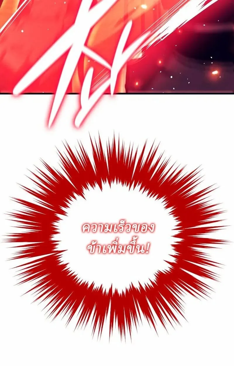 Rebirth of the Divine Demon การหวนคืนของมารสวรรค์ผู้พิชิตใต้หล้า ตอนที่ 12 หน้า 118