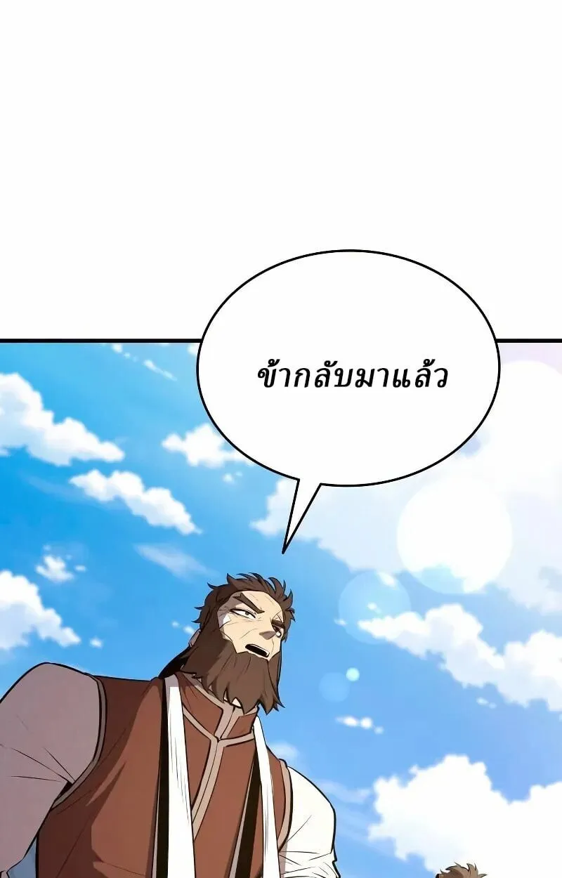 Rebirth of the Divine Demon การหวนคืนของมารสวรรค์ผู้พิชิตใต้หล้า ตอนที่ 12 หน้า 122