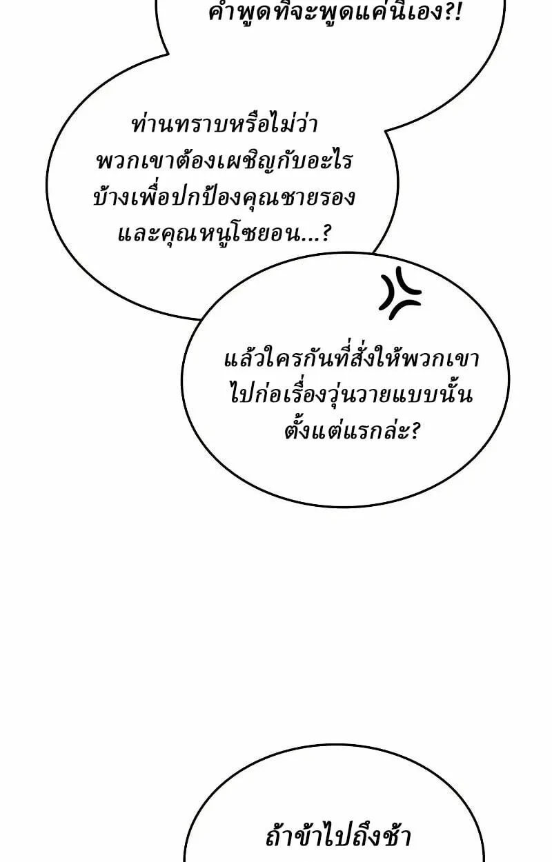 Rebirth of the Divine Demon การหวนคืนของมารสวรรค์ผู้พิชิตใต้หล้า ตอนที่ 12 หน้า 127