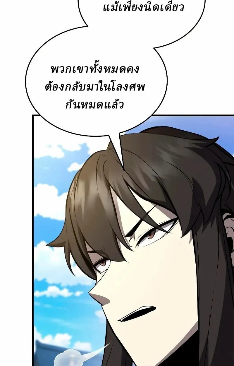 Rebirth of the Divine Demon การหวนคืนของมารสวรรค์ผู้พิชิตใต้หล้า ตอนที่ 12 หน้า 128