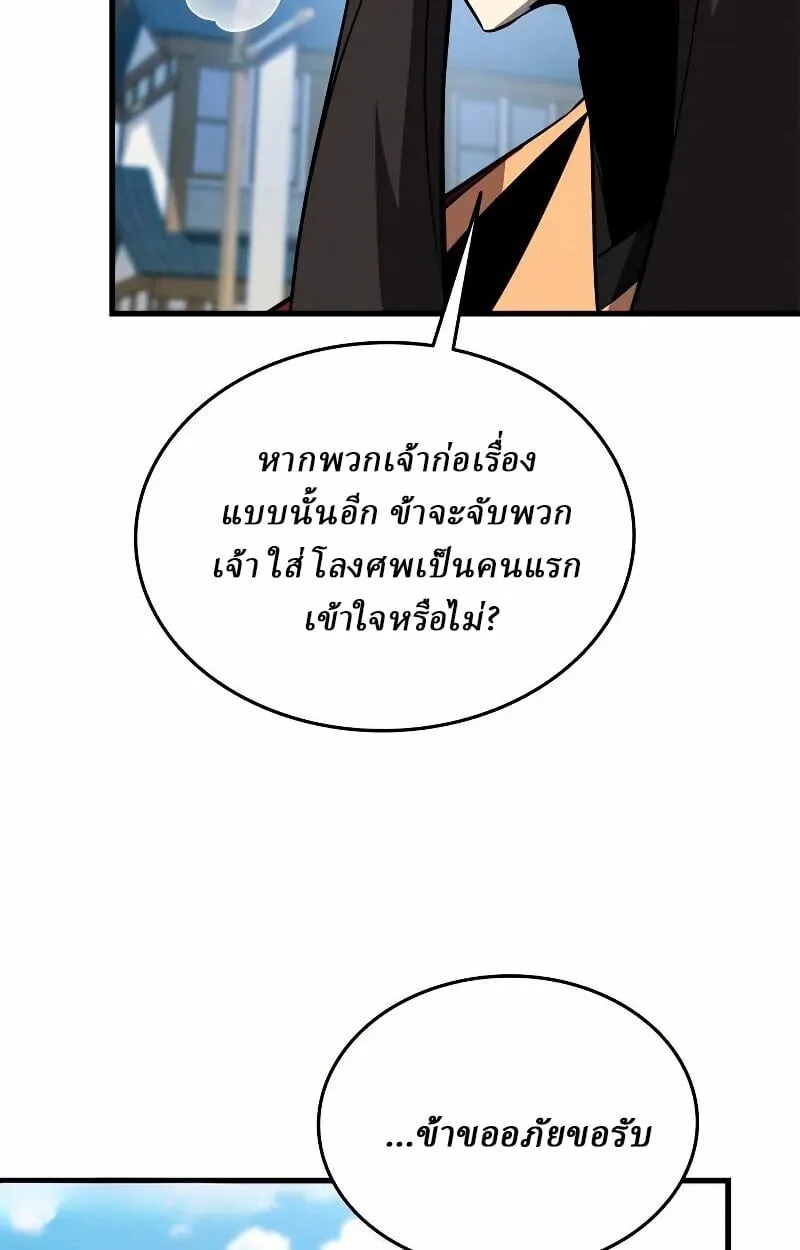 Rebirth of the Divine Demon การหวนคืนของมารสวรรค์ผู้พิชิตใต้หล้า ตอนที่ 12 หน้า 129