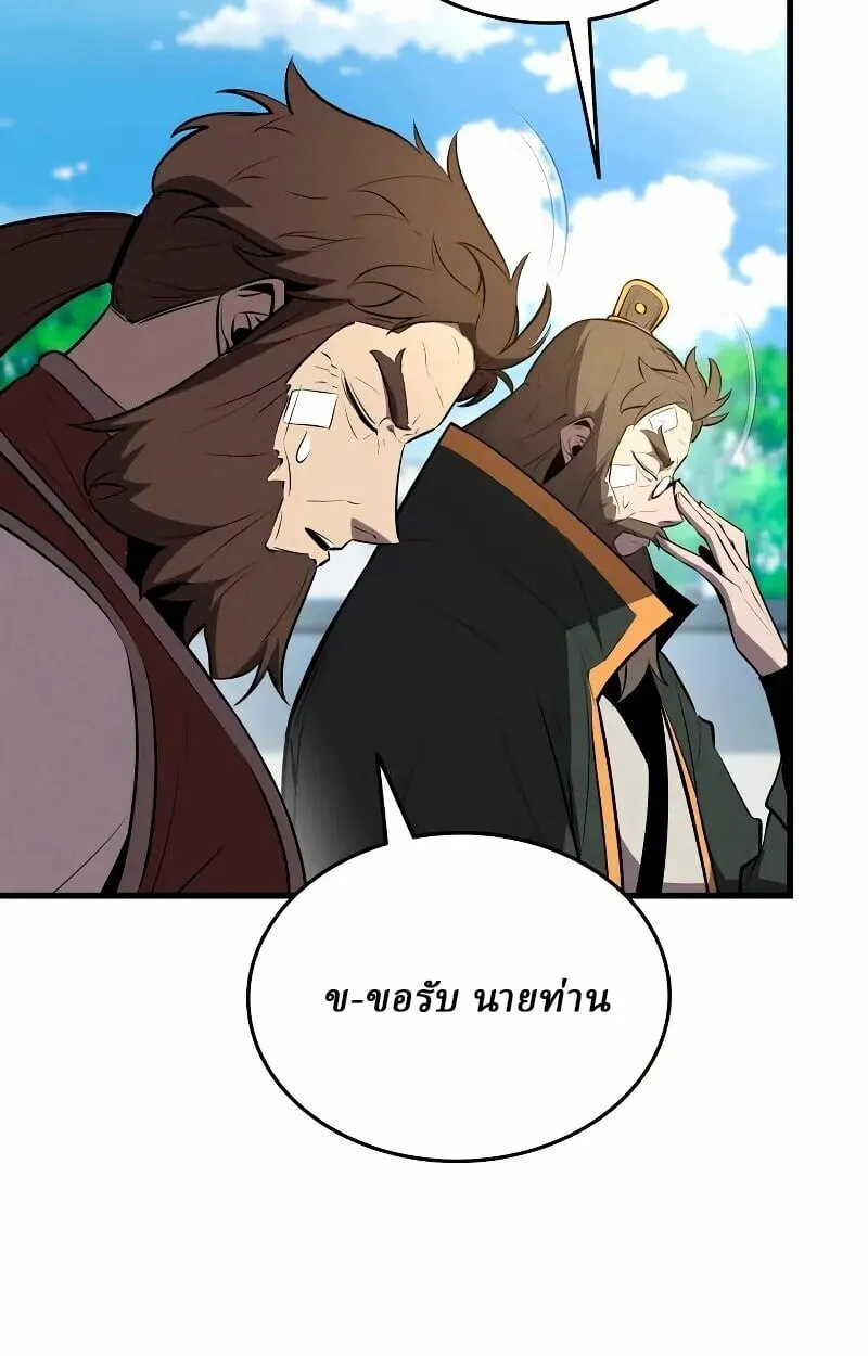 Rebirth of the Divine Demon การหวนคืนของมารสวรรค์ผู้พิชิตใต้หล้า ตอนที่ 12 หน้า 130