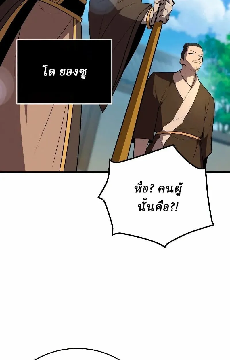 Rebirth of the Divine Demon การหวนคืนของมารสวรรค์ผู้พิชิตใต้หล้า ตอนที่ 12 หน้า 134