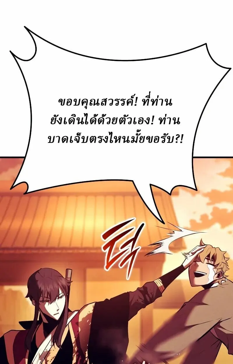 Rebirth of the Divine Demon การหวนคืนของมารสวรรค์ผู้พิชิตใต้หล้า ตอนที่ 12 หน้า 17
