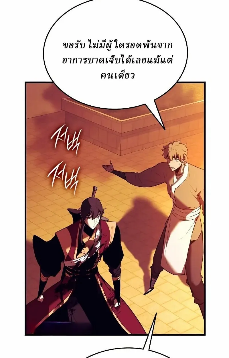 Rebirth of the Divine Demon การหวนคืนของมารสวรรค์ผู้พิชิตใต้หล้า ตอนที่ 12 หน้า 19
