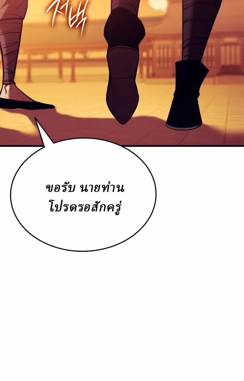 Rebirth of the Divine Demon การหวนคืนของมารสวรรค์ผู้พิชิตใต้หล้า ตอนที่ 12 หน้า 21