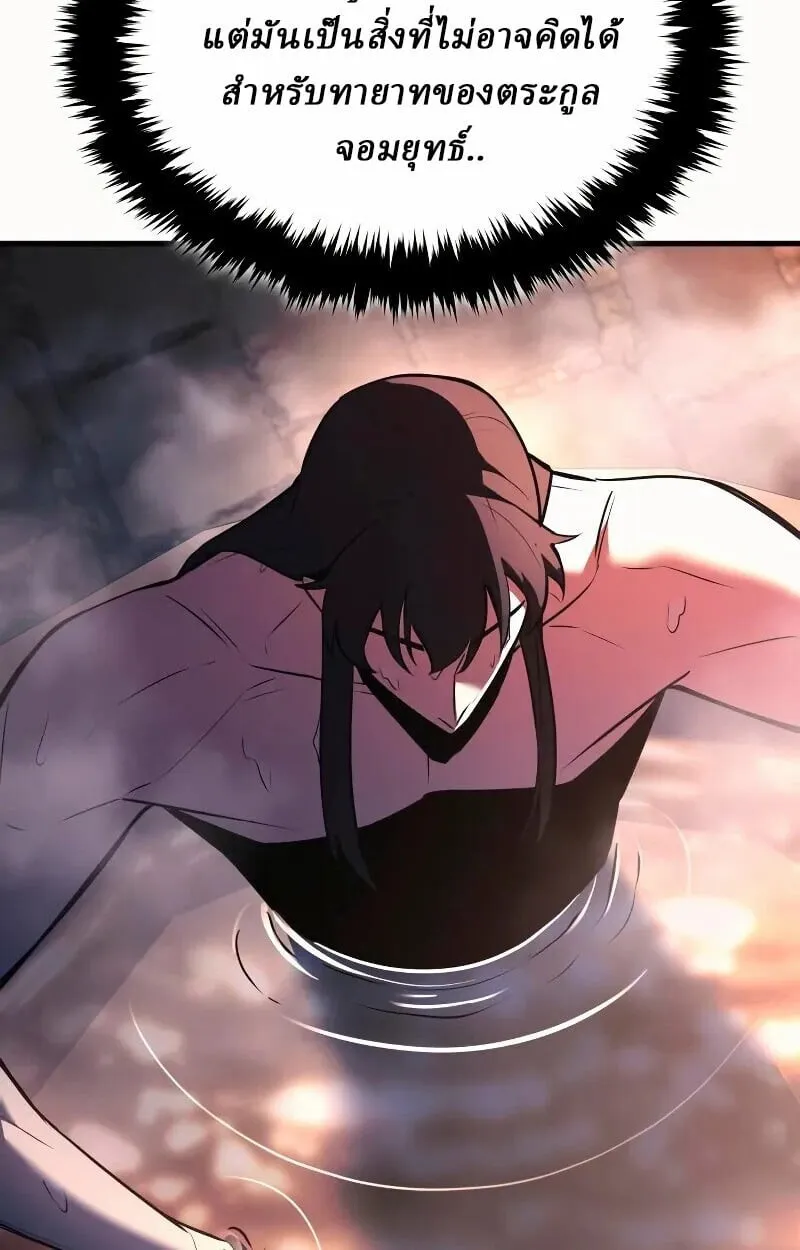 Rebirth of the Divine Demon การหวนคืนของมารสวรรค์ผู้พิชิตใต้หล้า ตอนที่ 12 หน้า 29