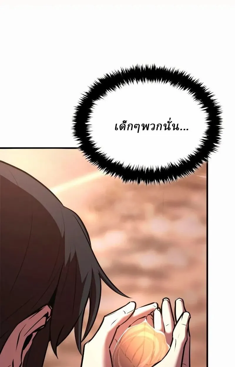 Rebirth of the Divine Demon การหวนคืนของมารสวรรค์ผู้พิชิตใต้หล้า ตอนที่ 12 หน้า 31