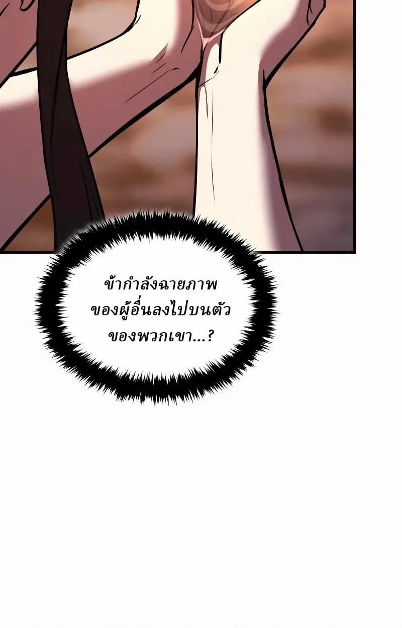 Rebirth of the Divine Demon การหวนคืนของมารสวรรค์ผู้พิชิตใต้หล้า ตอนที่ 12 หน้า 32
