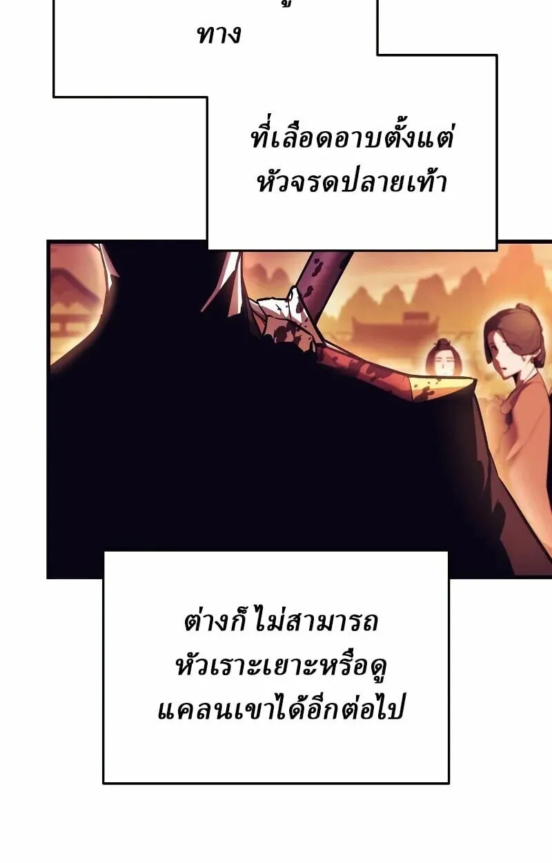 Rebirth of the Divine Demon การหวนคืนของมารสวรรค์ผู้พิชิตใต้หล้า ตอนที่ 12 หน้า 4