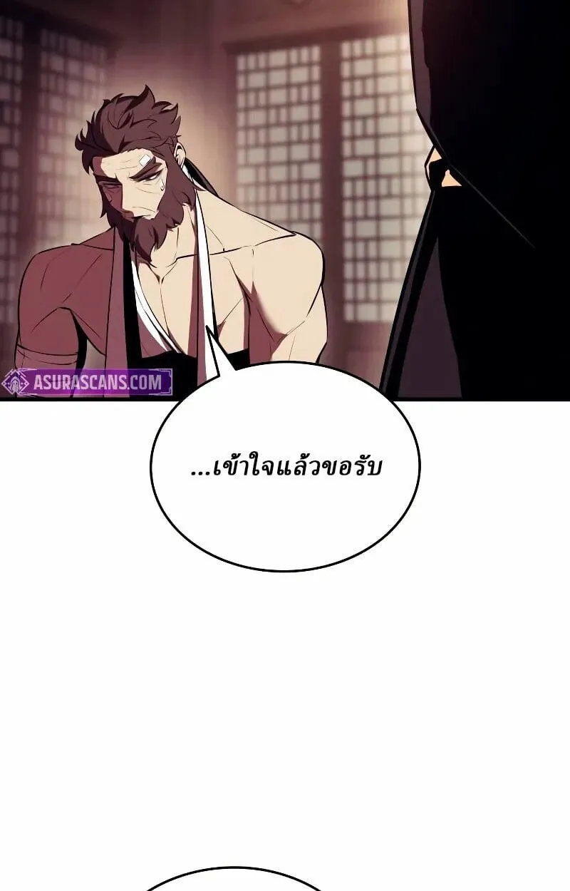 Rebirth of the Divine Demon การหวนคืนของมารสวรรค์ผู้พิชิตใต้หล้า ตอนที่ 12 หน้า 51