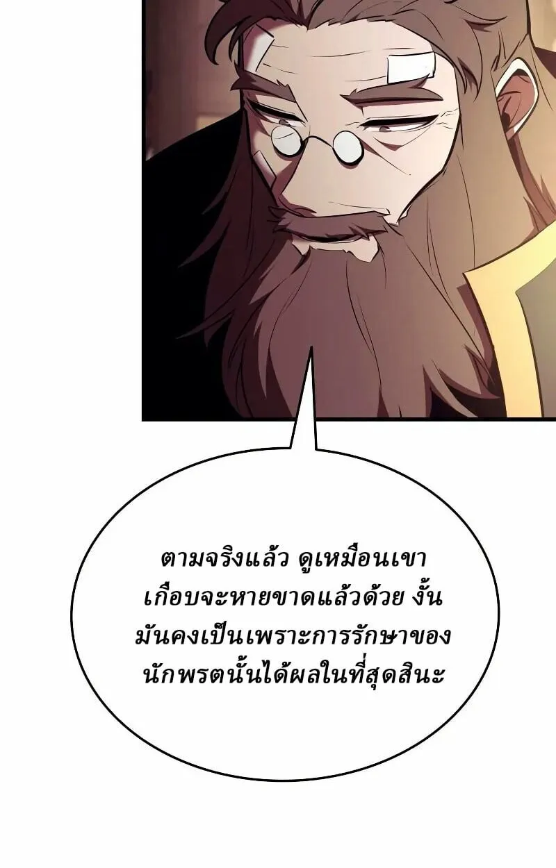 Rebirth of the Divine Demon การหวนคืนของมารสวรรค์ผู้พิชิตใต้หล้า ตอนที่ 12 หน้า 57