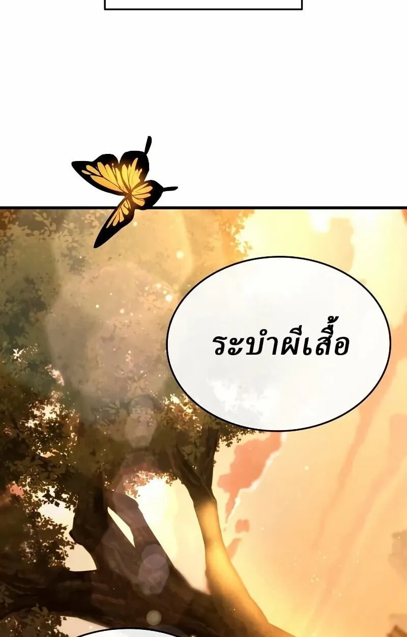 Rebirth of the Divine Demon การหวนคืนของมารสวรรค์ผู้พิชิตใต้หล้า ตอนที่ 12 หน้า 66