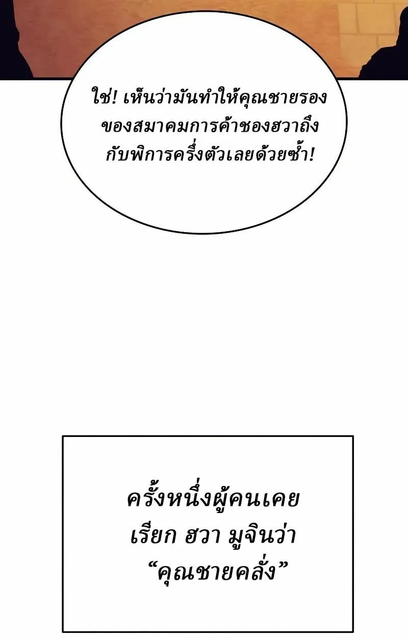 Rebirth of the Divine Demon การหวนคืนของมารสวรรค์ผู้พิชิตใต้หล้า ตอนที่ 12 หน้า 7