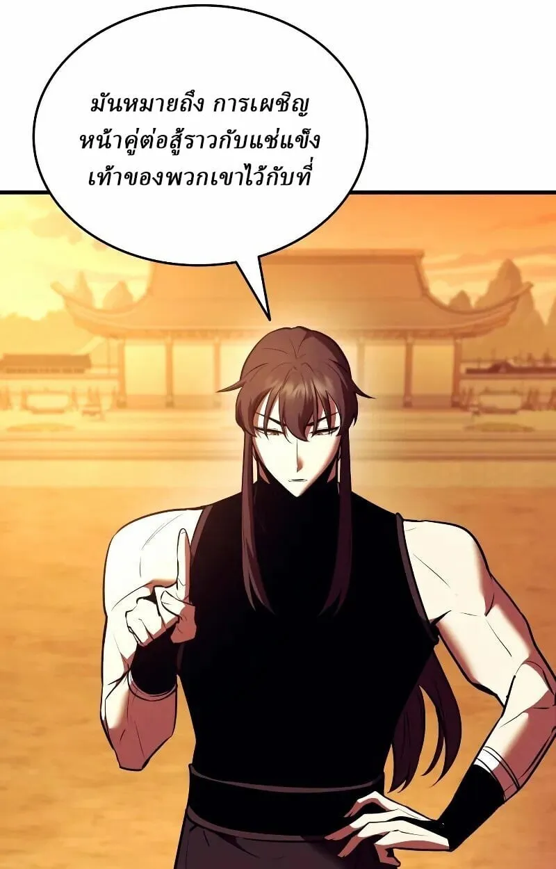 Rebirth of the Divine Demon การหวนคืนของมารสวรรค์ผู้พิชิตใต้หล้า ตอนที่ 12 หน้า 70