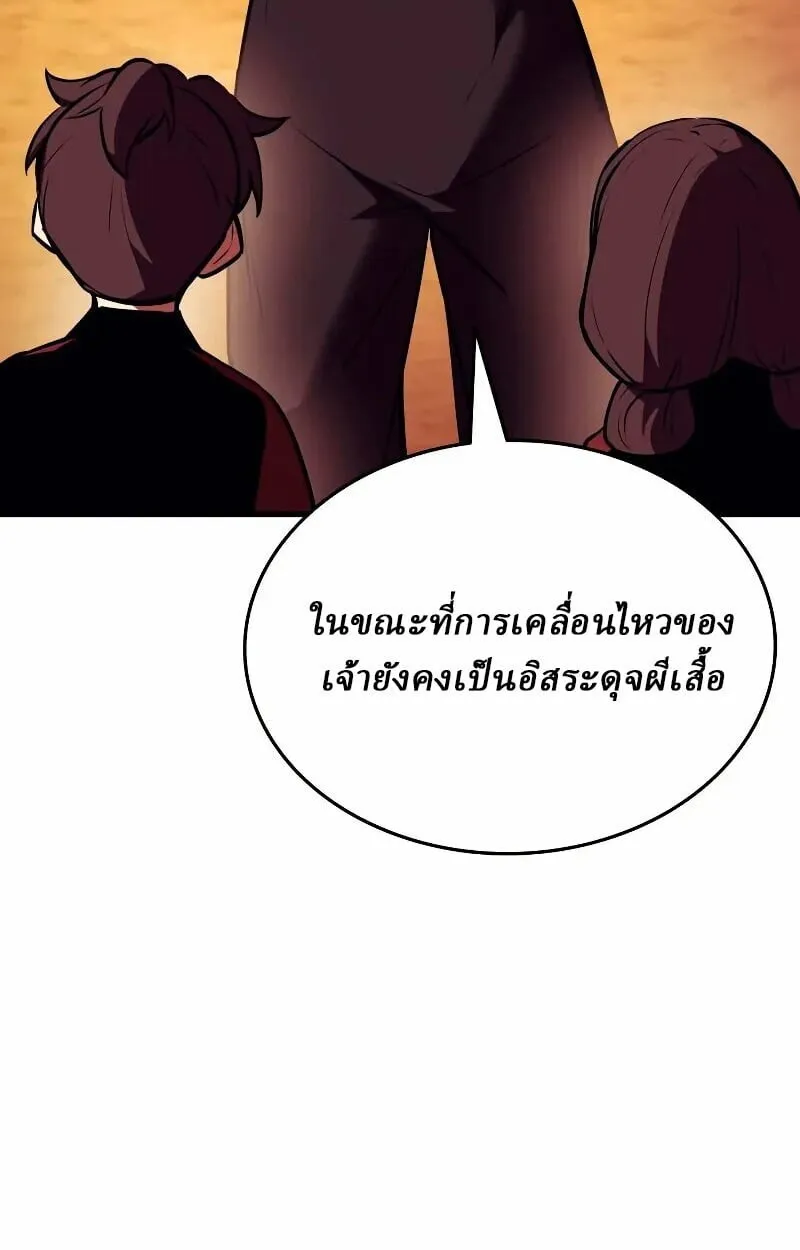 Rebirth of the Divine Demon การหวนคืนของมารสวรรค์ผู้พิชิตใต้หล้า ตอนที่ 12 หน้า 71