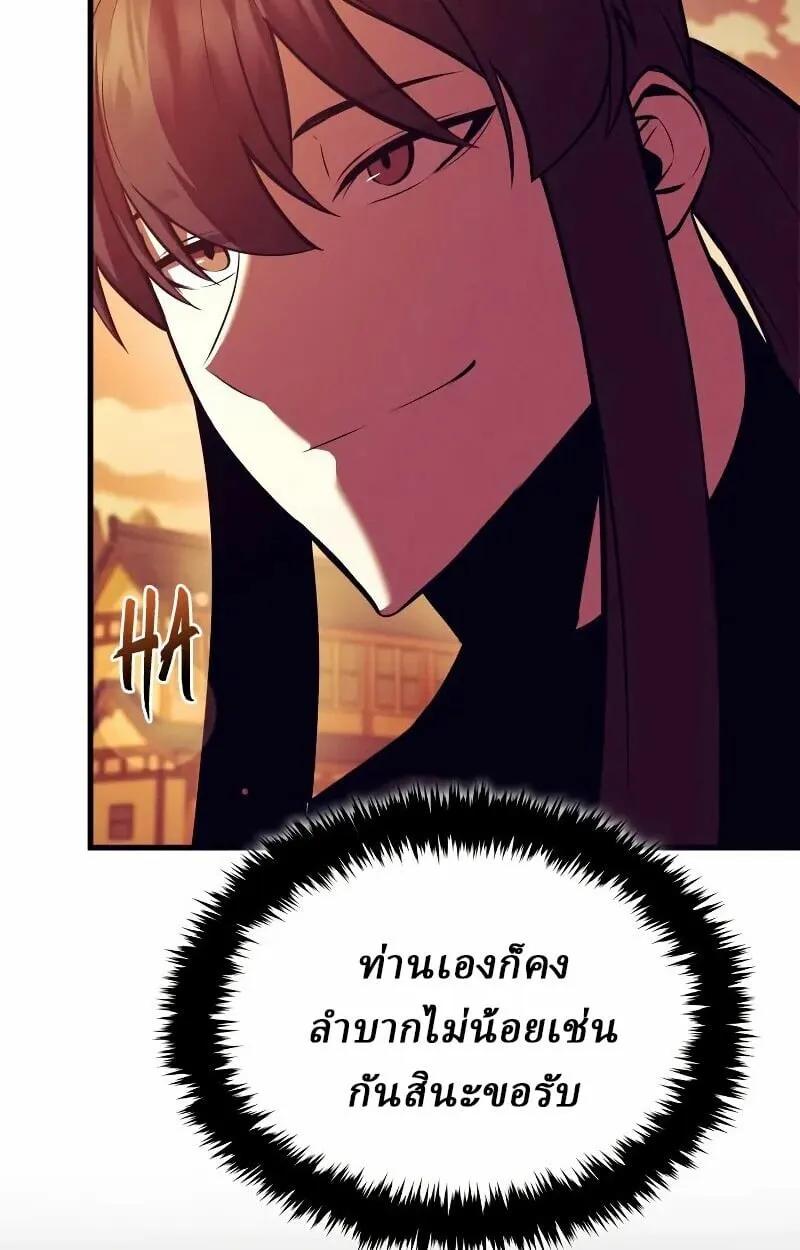 Rebirth of the Divine Demon การหวนคืนของมารสวรรค์ผู้พิชิตใต้หล้า ตอนที่ 12 หน้า 99