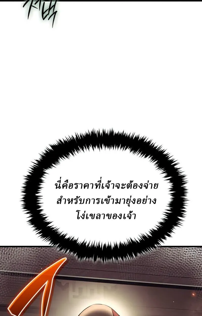 Rebirth of the Divine Demon การหวนคืนของมารสวรรค์ผู้พิชิตใต้หล้า ตอนที่ 13 หน้า 103