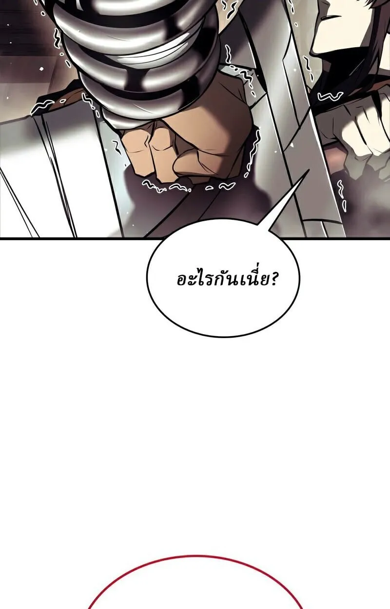 Rebirth of the Divine Demon การหวนคืนของมารสวรรค์ผู้พิชิตใต้หล้า ตอนที่ 13 หน้า 111